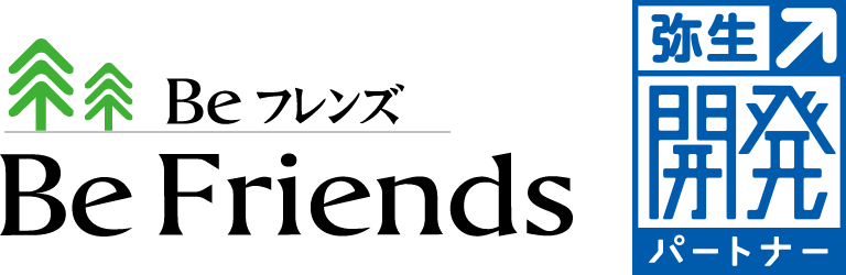 Beフレンズは、弥生開発パートナーです