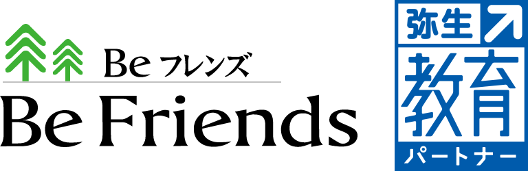 Beフレンズは弥生教育パートナーです