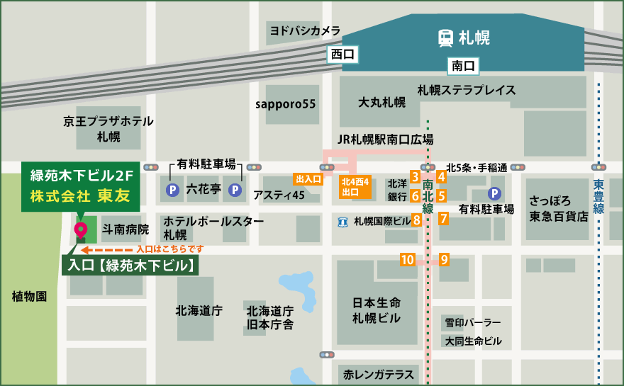 札幌市東区北6条東2丁目3-6 札幌市総合卸センター1号館 松﨑ビル2F